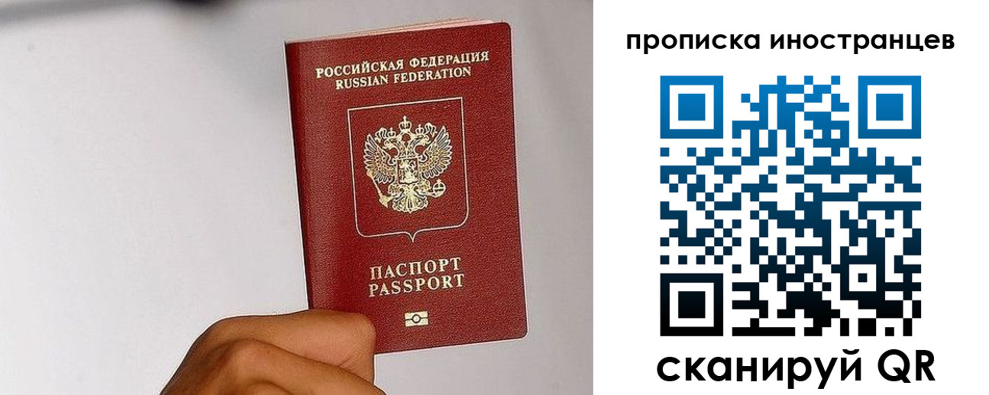 временная регистрация 2025 в Тимашёвске