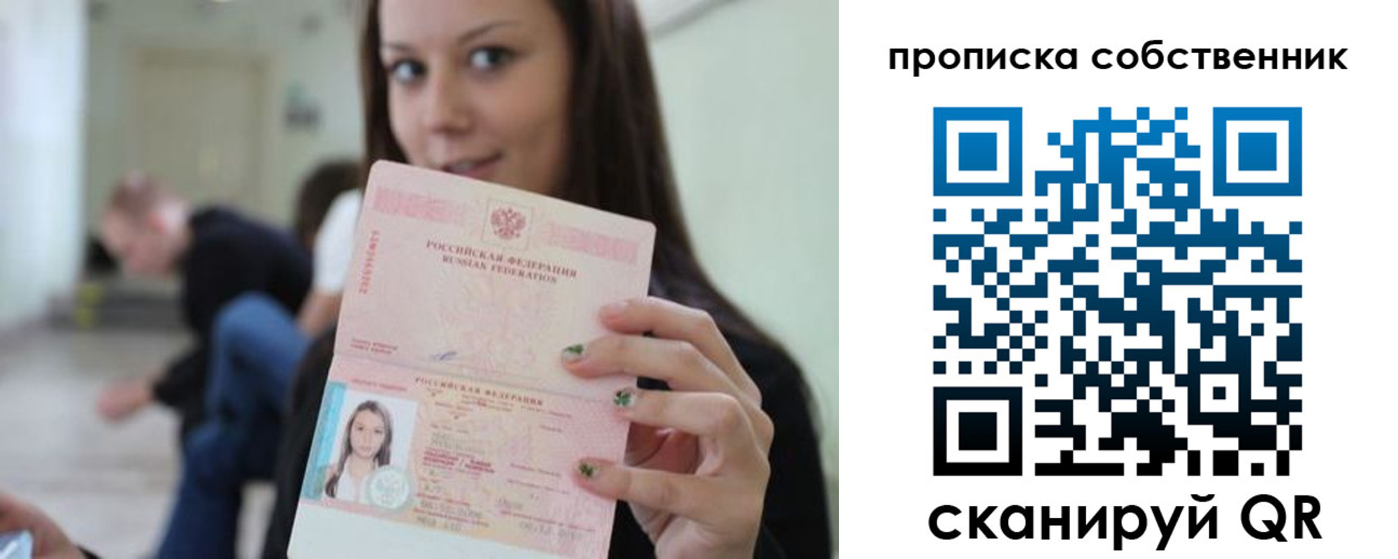 временная регистрация гарантия в Тимашёвске