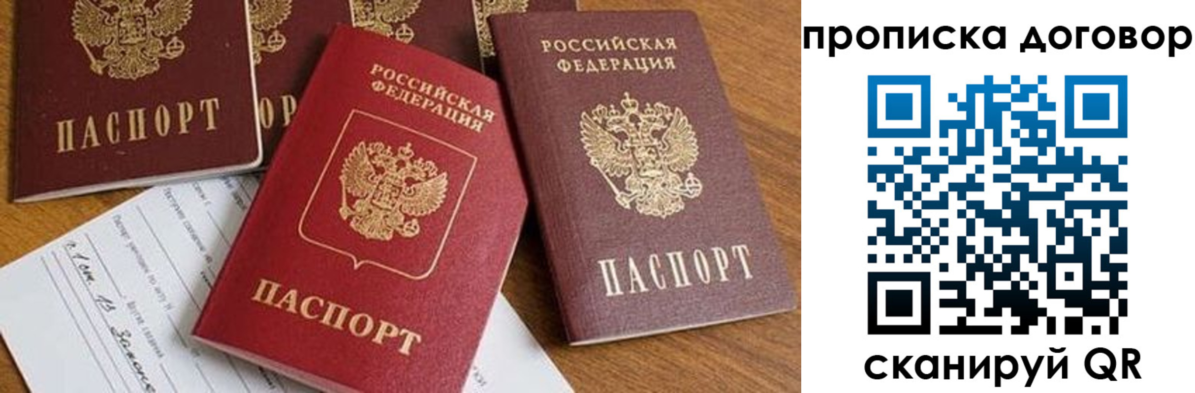 временная регистрация для всех в Тимашёвске