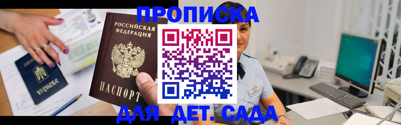 прописка законно в Тимашёвске