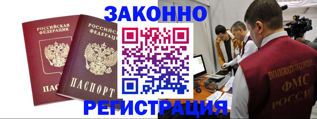 прописка для кредита в Тимашёвске