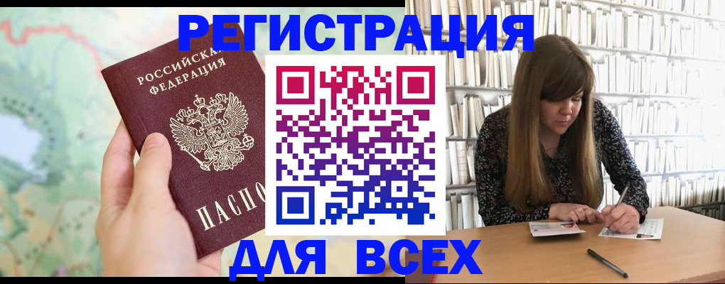 прописка ребенка в Тимашёвске