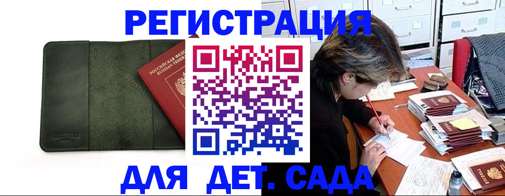прописка иностранных граждан в Тимашёвске