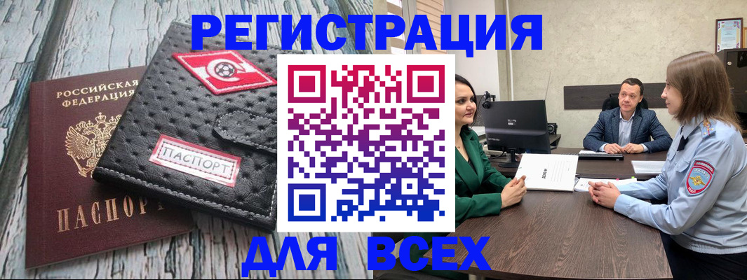 временная регистрация законно в Тимашёвске