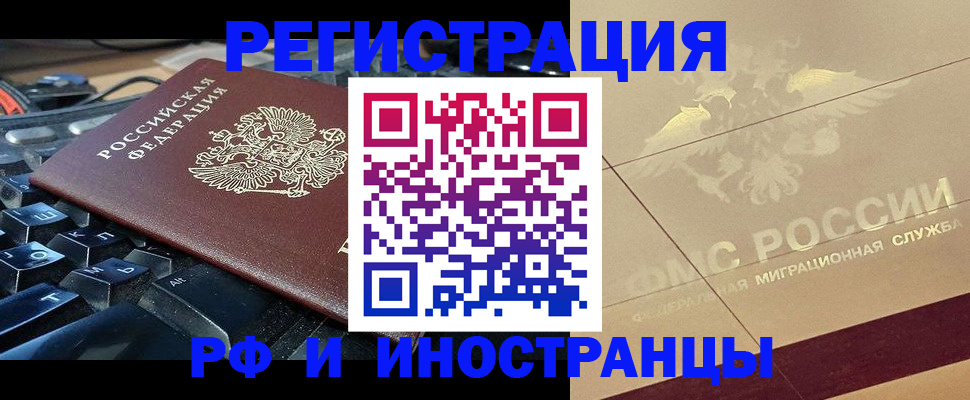 временная регистрация адрес в Тимашёвске