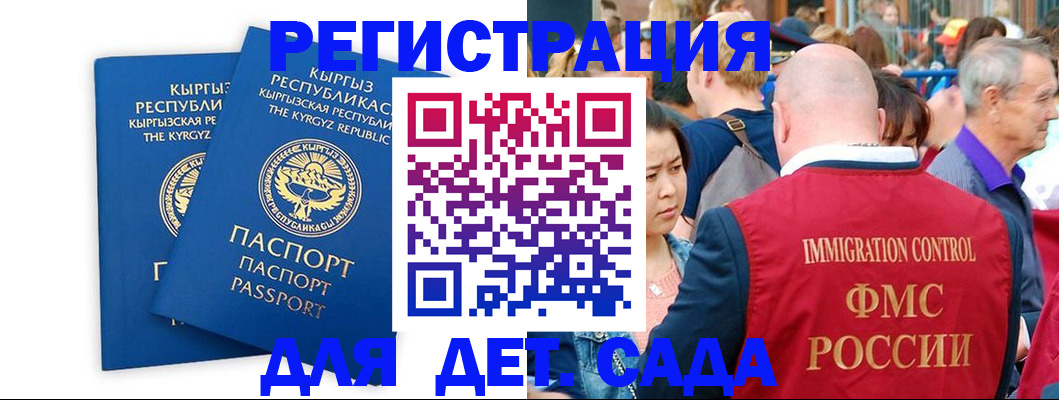 временная регистрация законно в Тимашёвске